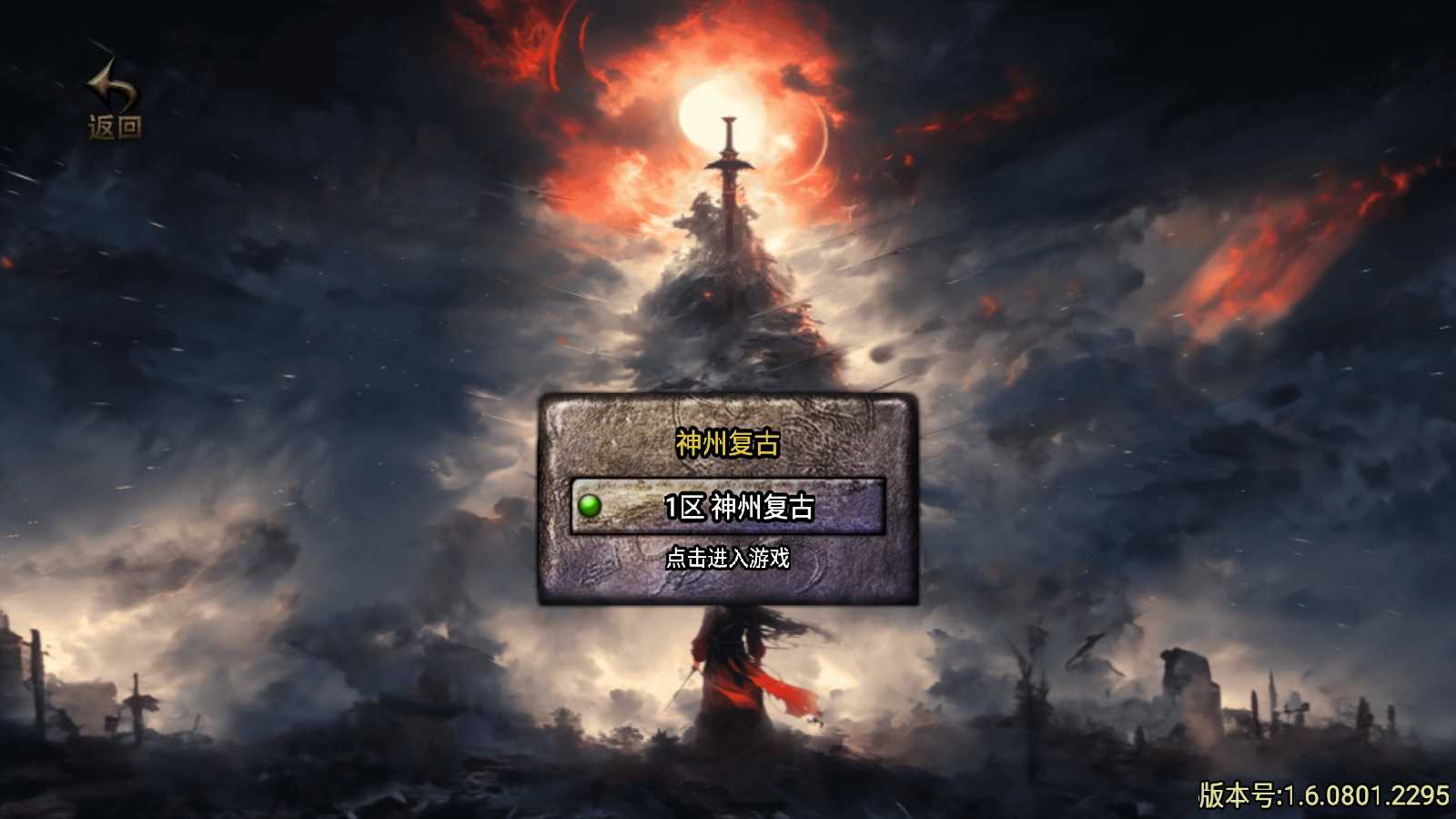 【神州复古-白猪3】战神引擎WIN服务端+GM后台+双端+架设教程-吾爱懒猫