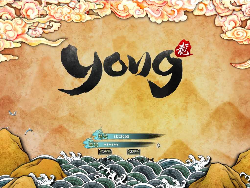 【龙OL初始版】3D魔幻神话端游Win服务端+网页注册+GM工具+PC客户端+架设教程-吾爱懒猫