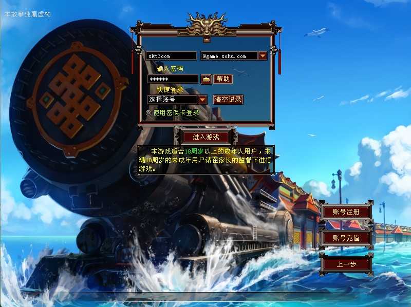 【天龙八部之自改DNF天龙】经典武侠端游Linux服务端+GM工具+PC客户端+架设教程-吾爱懒猫