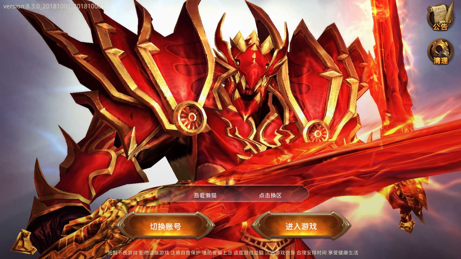 【全民奇迹荣耀奇迹突破21E】3D魔幻手游WIN服务端+清档+GM工具+GM后台+安卓+架设教程-吾爱懒猫