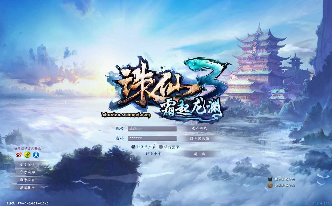 【诛仙3新古帝诛仙全新技能魔改版】3D仙侠角色扮演端游Linux服务端+网页注册+修改工具+GM命令+GM工具+架设教程-吾爱懒猫