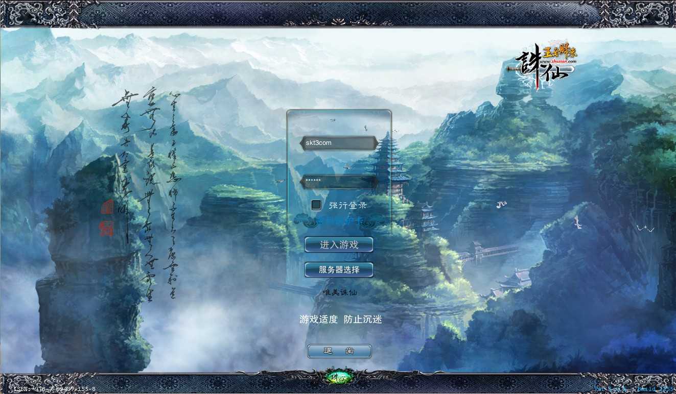 【唯美诛仙422王者归来微变仿官版】典藏怀旧端游Linux服务端+网页注册+修改工具+GM工具+GM命令+PC客户端+架设教程-吾爱懒猫