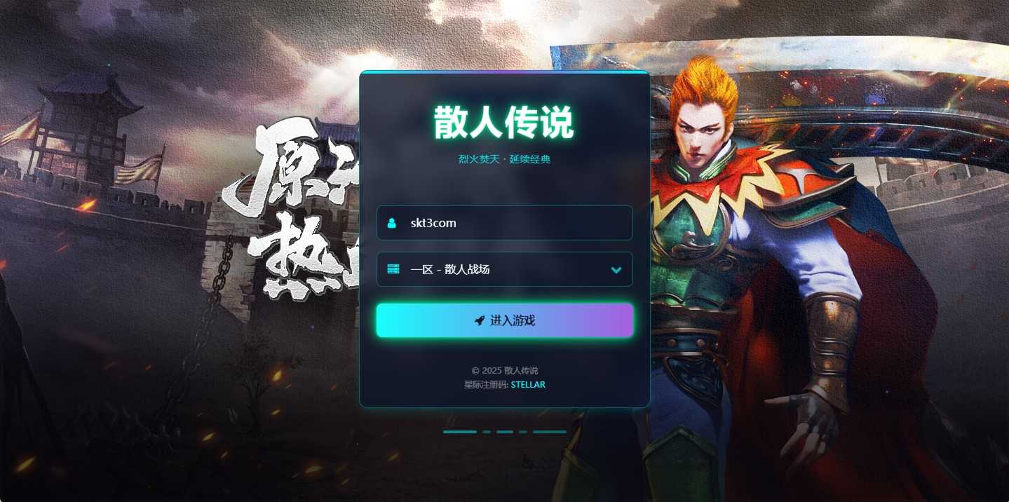 【烈火焚天之散人传说】典藏传奇页游Win服务端+GM后台+架设教程-吾爱懒猫