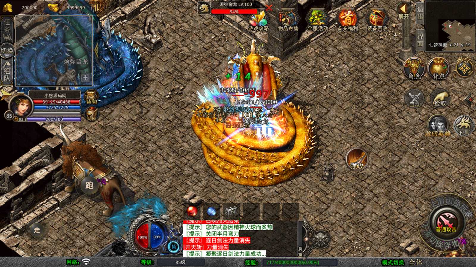 20250805194826894-Compress_Screenshot_20250804-171707