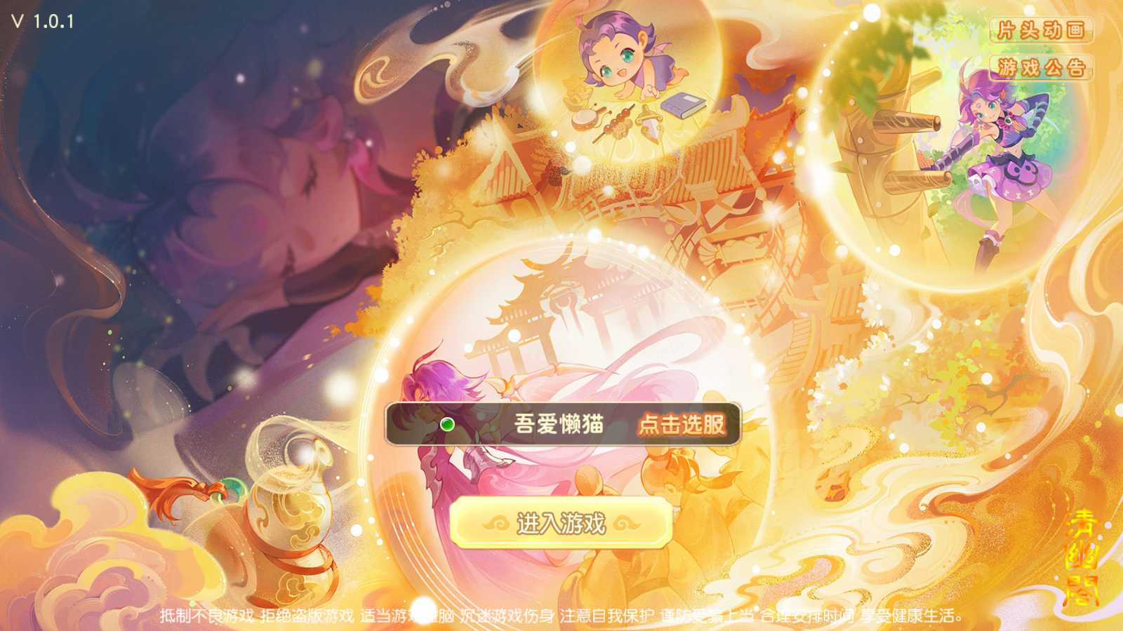 【紫禁之巅2双经脉挂机尊享版】MT3换皮梦幻西游Linux服务端+GM后台+双端+源码+架设教程-吾爱懒猫