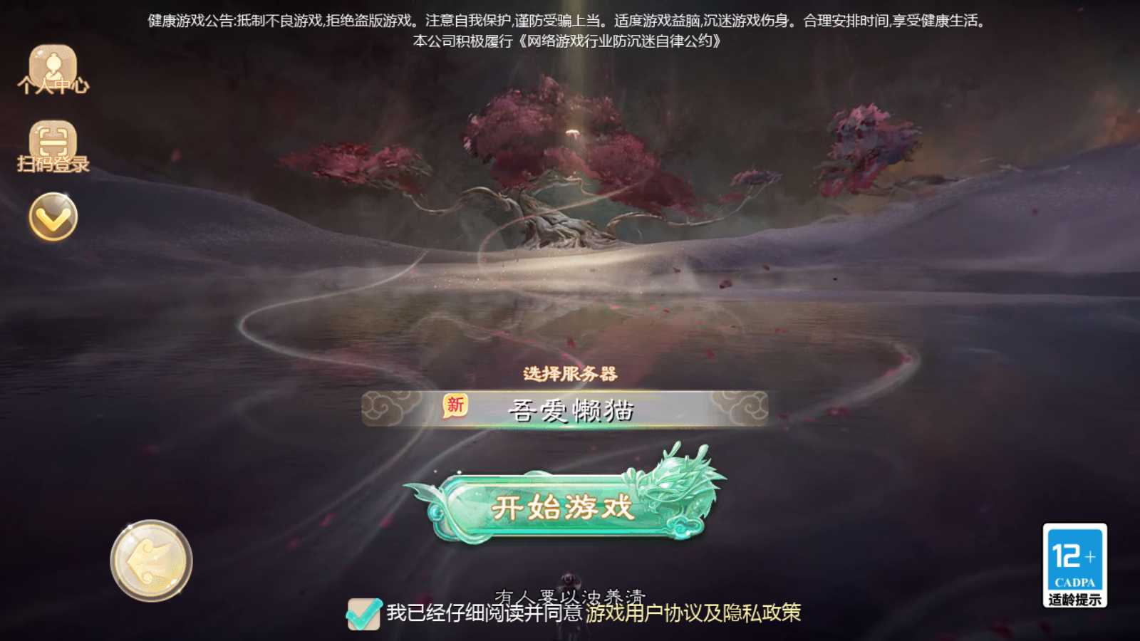 【缥缈西游之武瑶台孩子版】大话回合手游Linux服务端+管理后台+CDK后台+双端+架设教程-吾爱懒猫