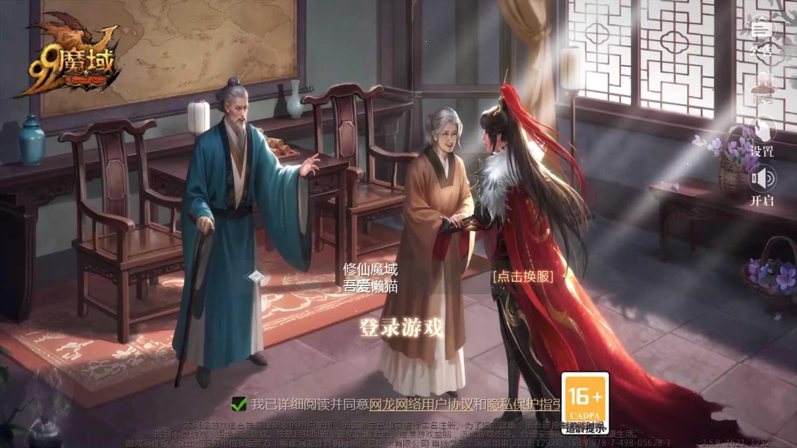 【1655互通久久修仙魔域九职业[神95]】1655魔域互通WIN服务端+GM工具+安卓+架设教程-吾爱懒猫