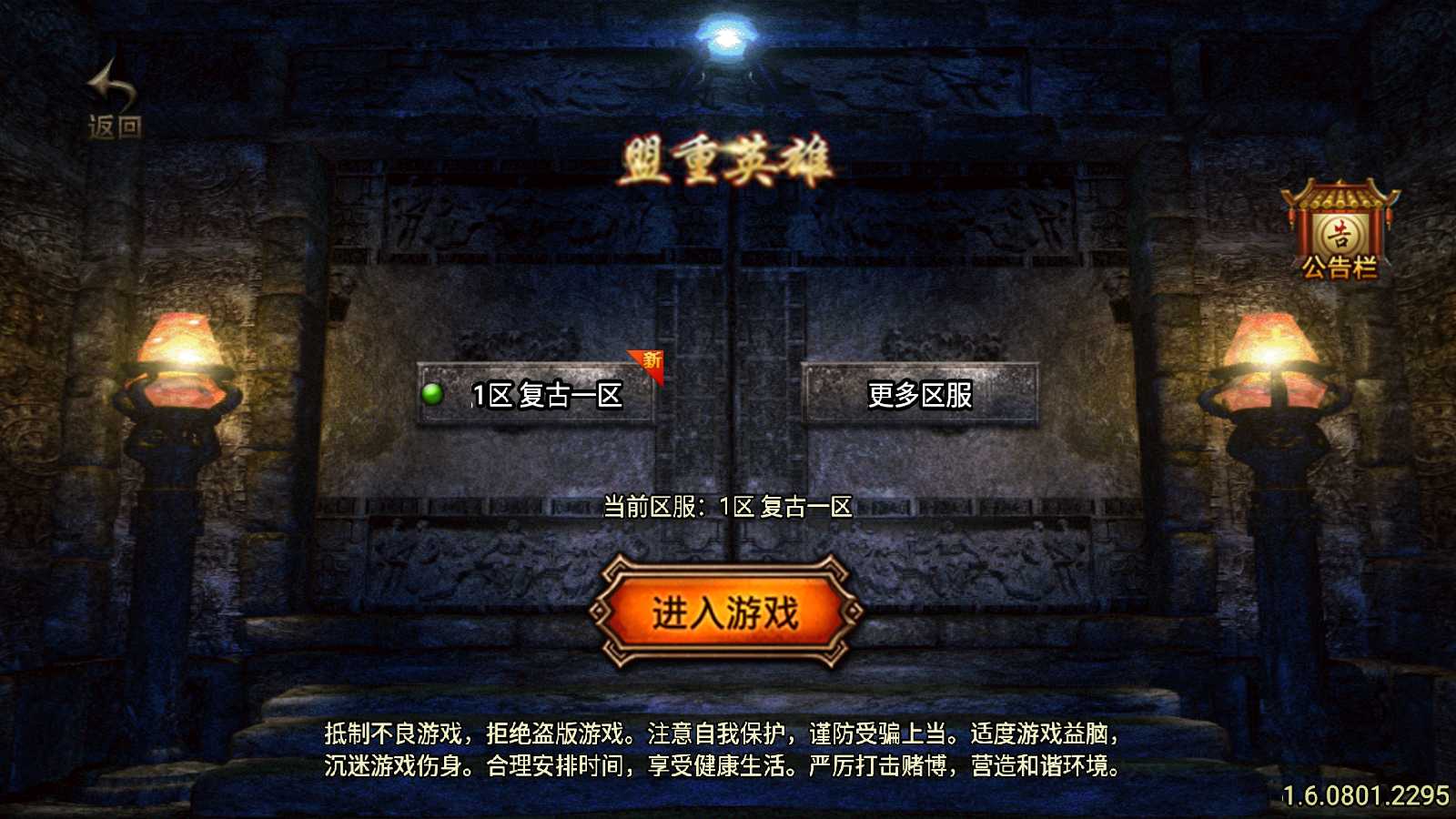 【1.76风云传奇三职业[白猪3.1]】战神引擎WIN服务端+GM后台+双端+架设教程-吾爱懒猫