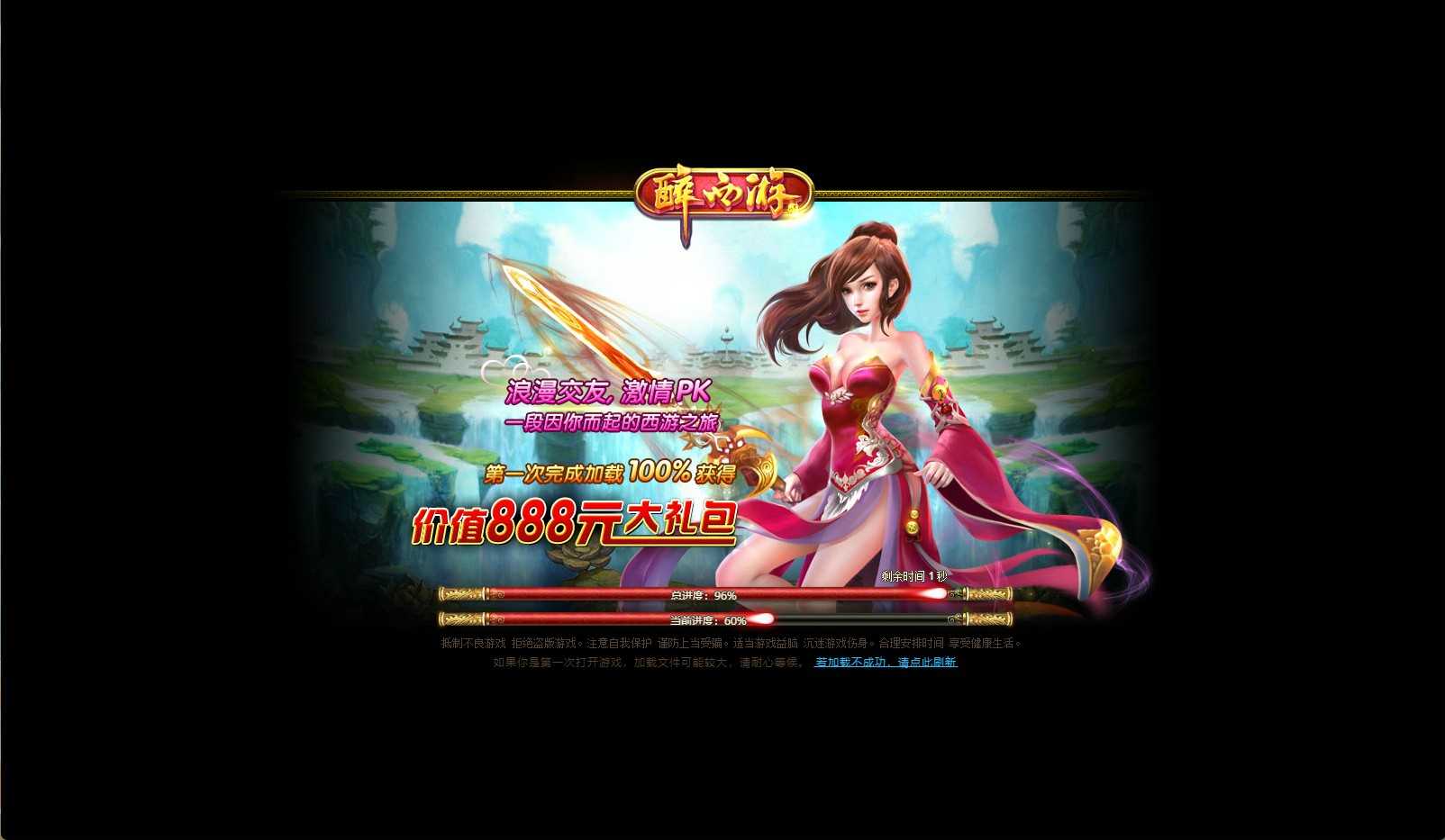 【醉西游】典藏MMORPG页游Win服务端+网页注册+GM充值后台+架设教程-吾爱懒猫