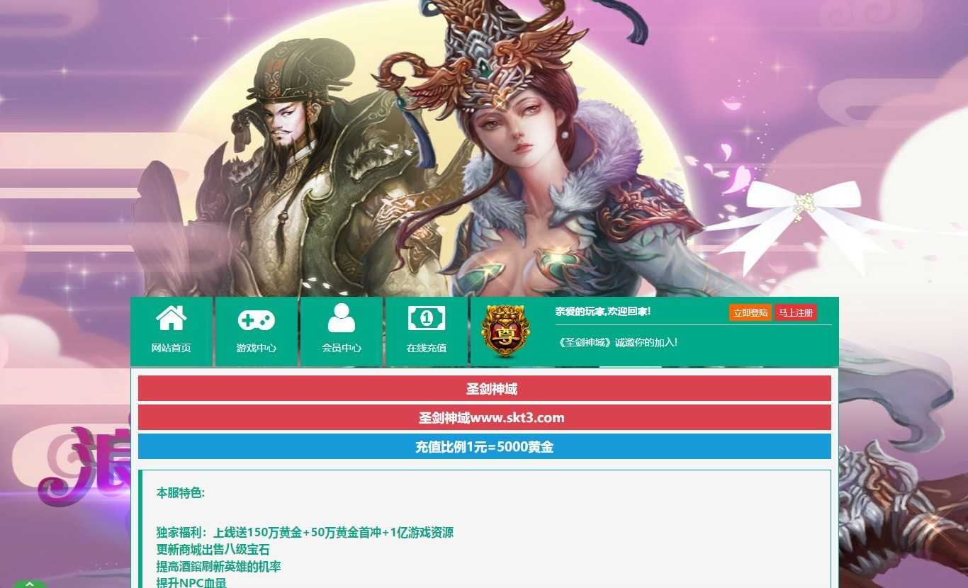 【圣剑神域】典藏魔幻3D页游Win服务端+管理后台+GM充值后台+架设教程-吾爱懒猫