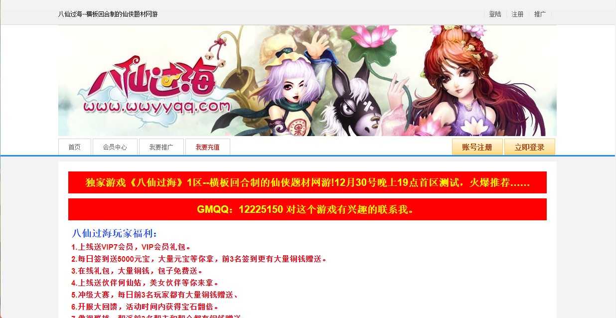 【八仙过海-逗仙OL】横版仙侠回合页游Win服务端+货币修改教程+架设教程-吾爱懒猫