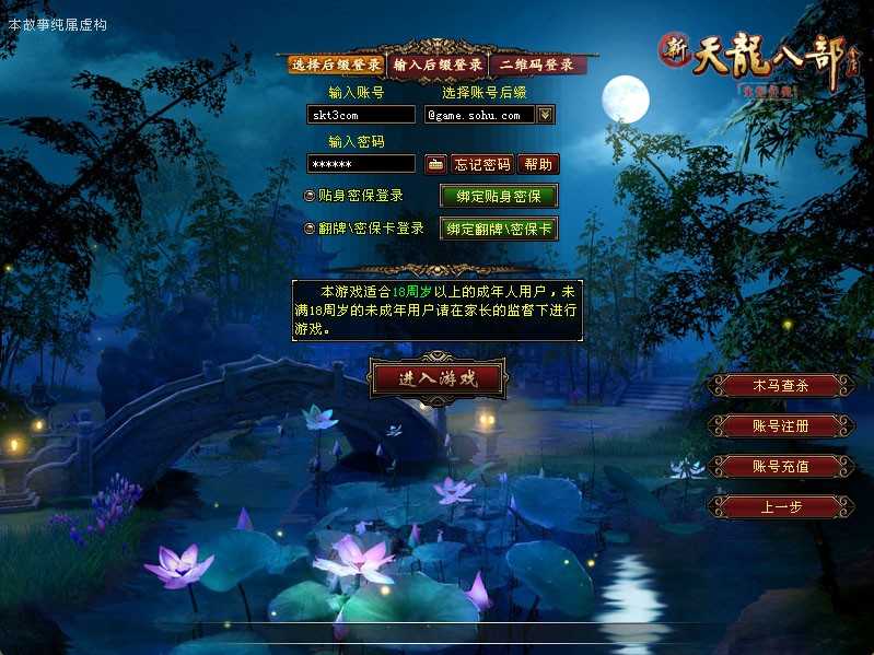 【天龙八部之王者烈焰4】经典武侠端游Linux服务端+GM工具+PC客户端+架设教程-吾爱懒猫