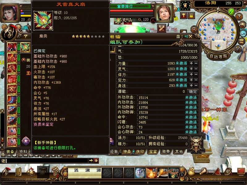 20250809185126331-Compress_tlbb (7)