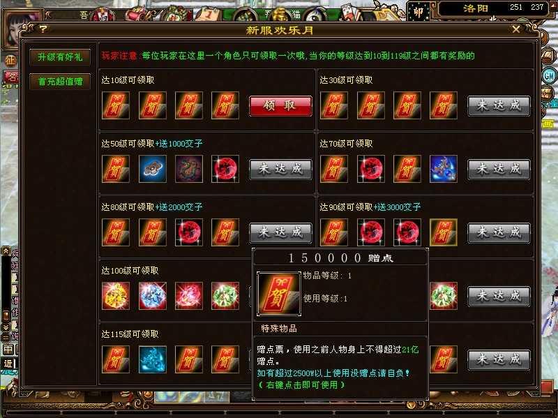 20250809185126725-Compress_tlbb (9)