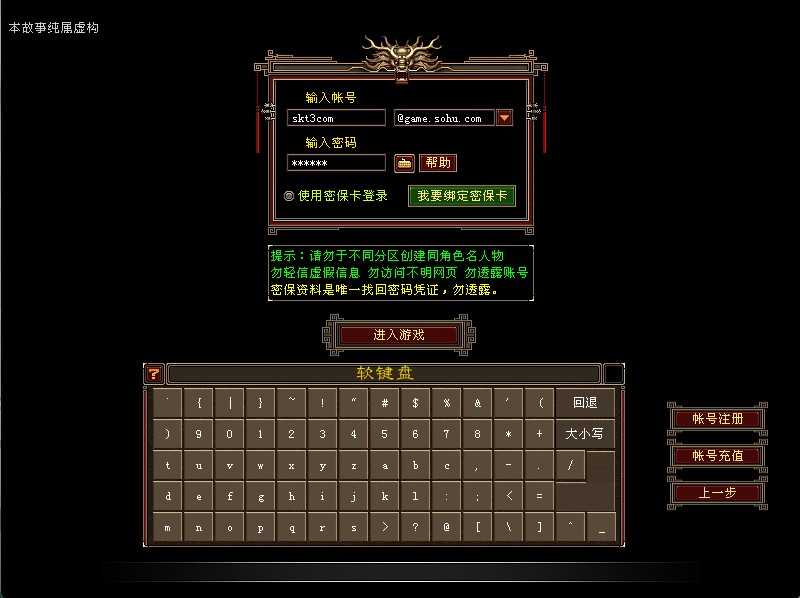 【天龙八部之085极限复古仿官版】经典武侠端游Linux服务端+GM工具+PC客户端+架设教程-吾爱懒猫