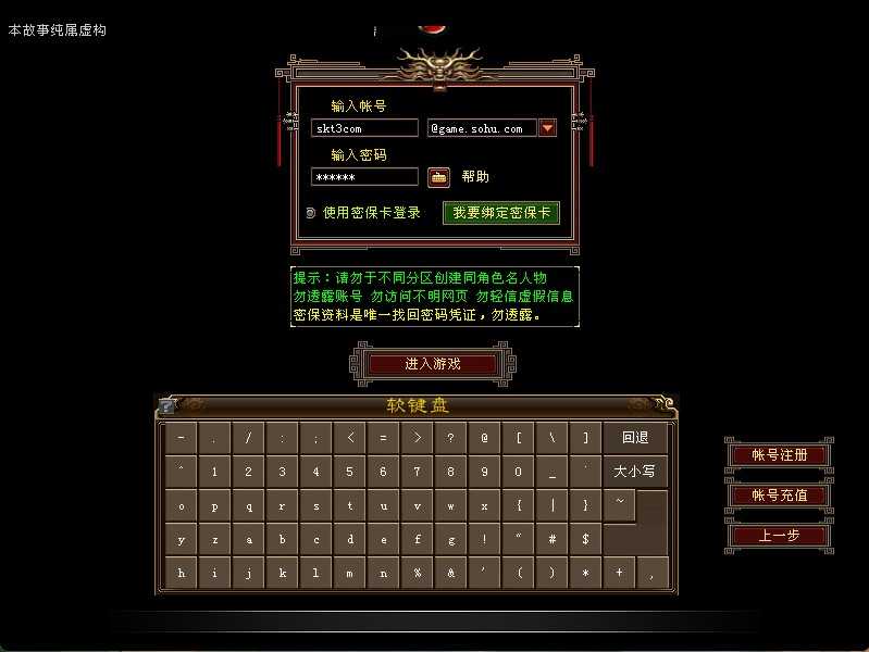 【天龙八部之傲世群雄】经典武侠端游Linux服务端+GM工具+PC客户端+架设教程-吾爱懒猫