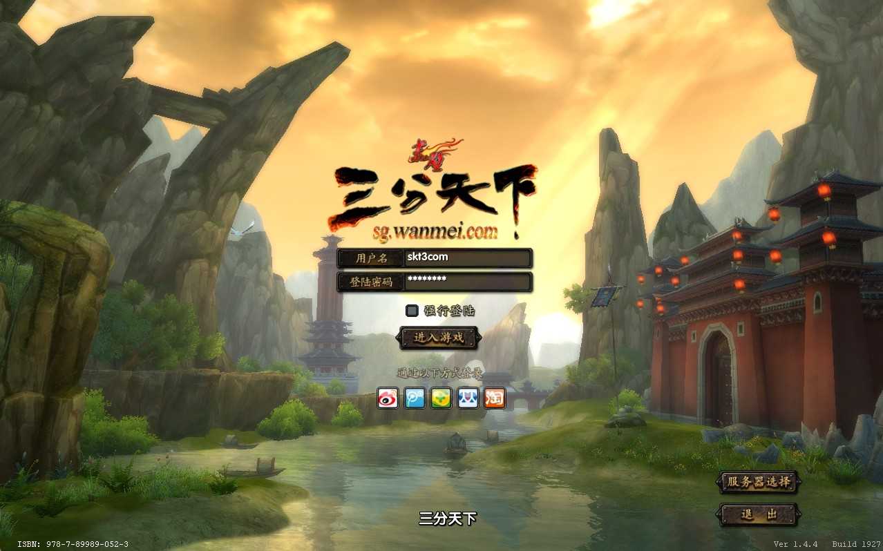 【赤壁三分天下之夺魄之刃】典藏3D国战端游Linux服务端+GM工具+PC客户端+架设教程-吾爱懒猫