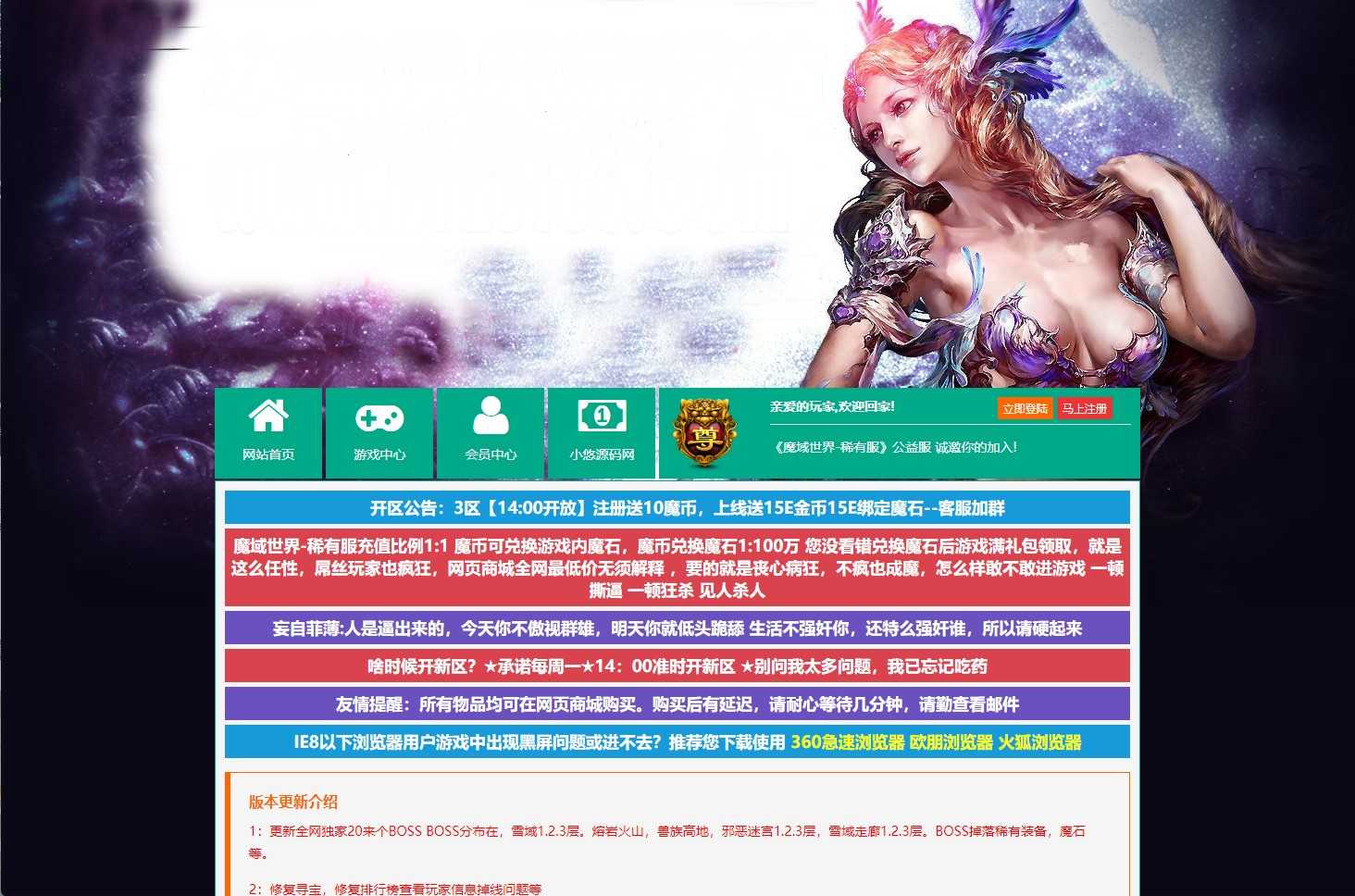 【魔域世界三职业】稀有魔幻页游Linux服务端+管理后台+网页商城+全物品ID+架设教程-吾爱懒猫