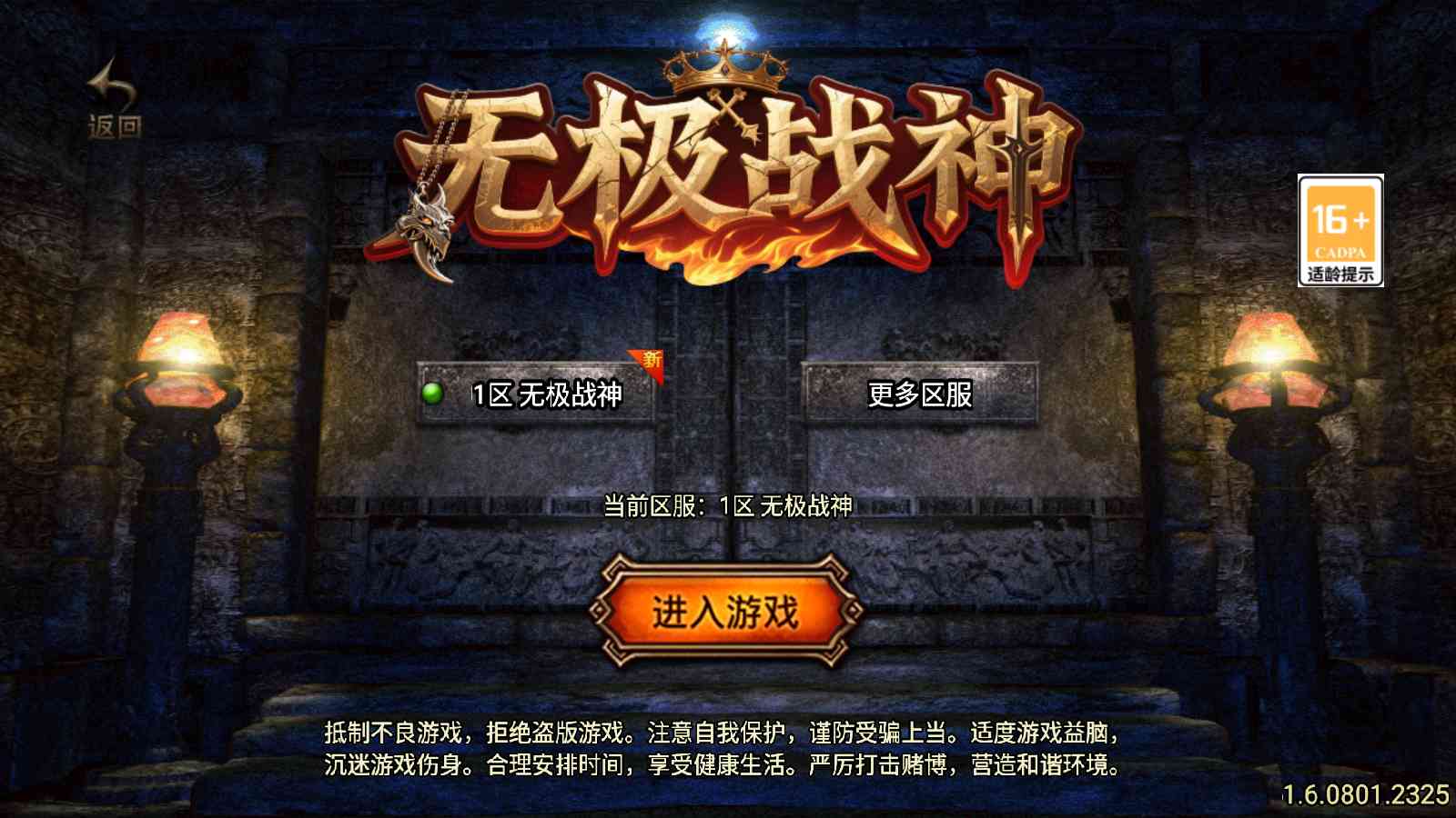 【无极战神新UI[白猪3.1]】战神引擎WIN服务端+GM后台+双端+架设教程-吾爱懒猫