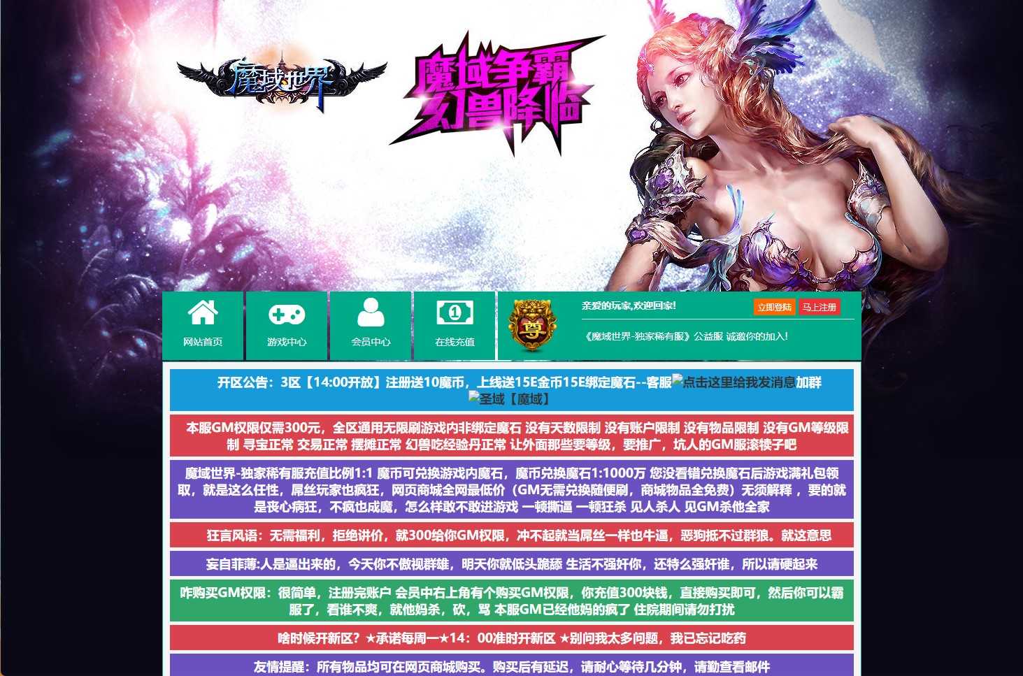 【魔域世界三职业完整商业版】稀有魔幻页游Linux服务端+管理后台+网页商城+充值教程+GM工具+全物品ID+架设教程-吾爱懒猫