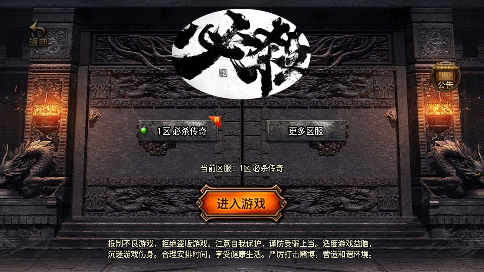 【必杀传奇元素版[白猪3.1]】战神引擎WIN服务端+GM后台+双端+架设教程-吾爱懒猫