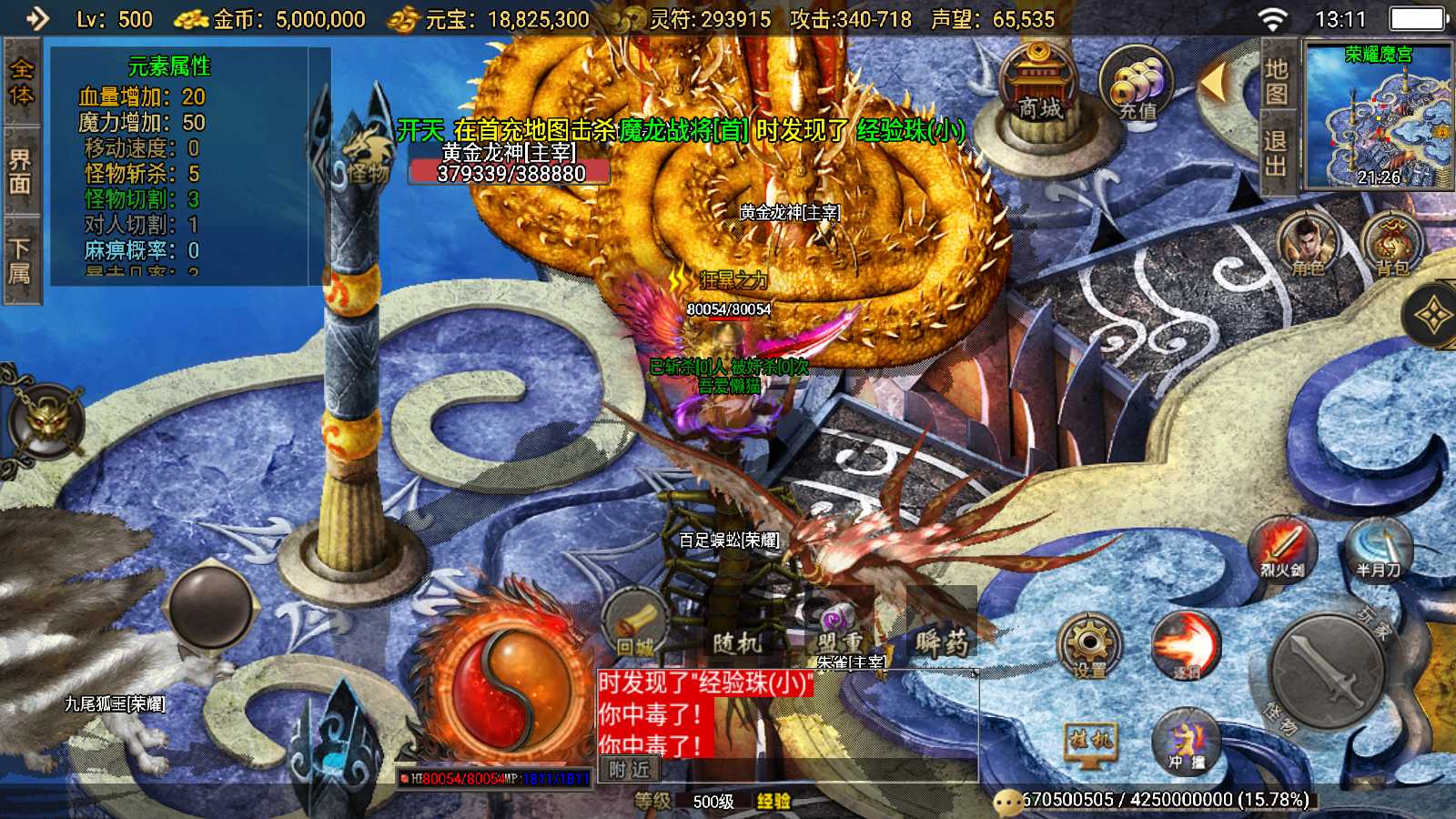20250811174907639-Compress_Screenshot_20250811-131158