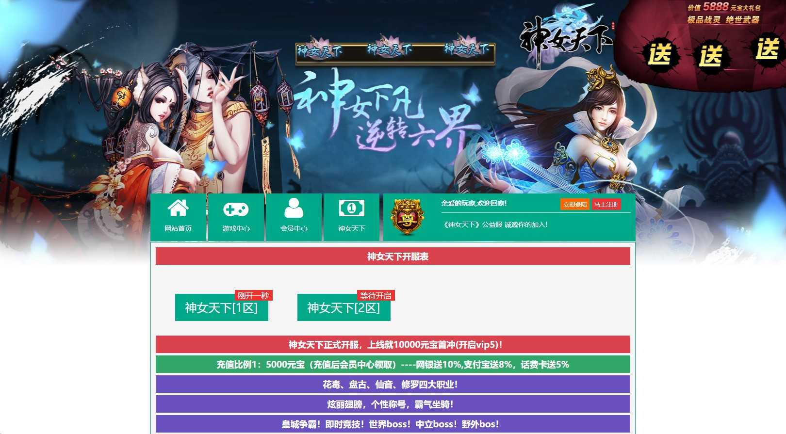 【神女天下】经典仙侠页游Linux服务端+货币修改教程+GM工具+架设教程-吾爱懒猫