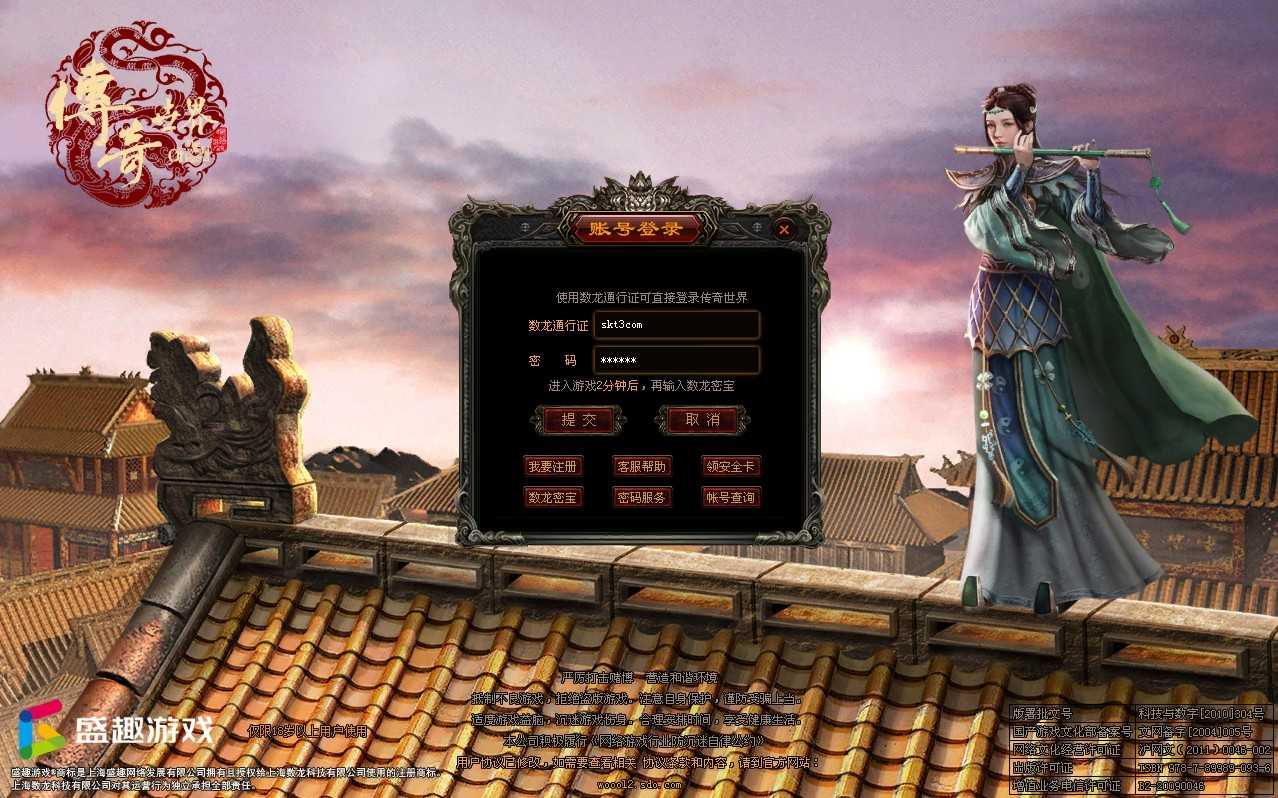 【传世风云印记版】星河引擎传世端游Win服务端+登陆器补丁+客户端+架设教程-吾爱懒猫