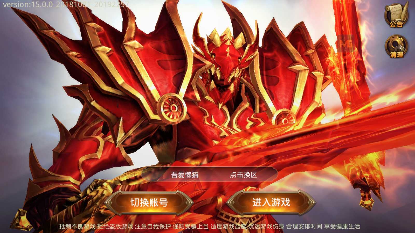 【全民奇迹15第三季跨服版】3D魔幻手游Win服务端+本地注册+加解密工具+GM工具+GM授权后台+双端+架设教程-吾爱懒猫