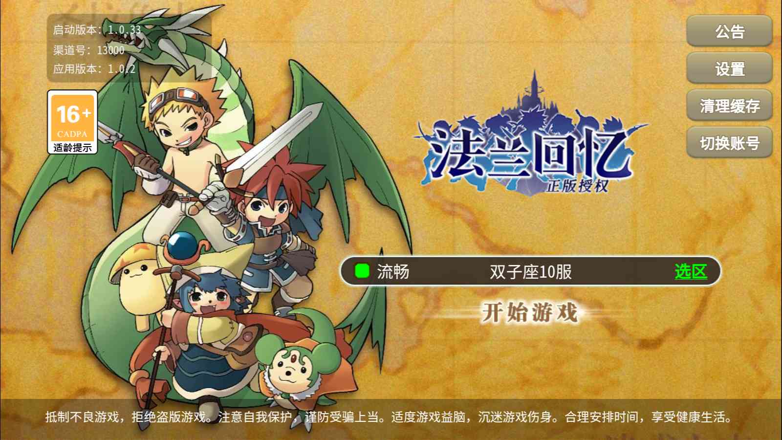 【复古魔力归来H5高爆无限制修复互通版】三网H5游戏Linux服务端+管理后台+GM授权后台+安卓+架设教程-吾爱懒猫