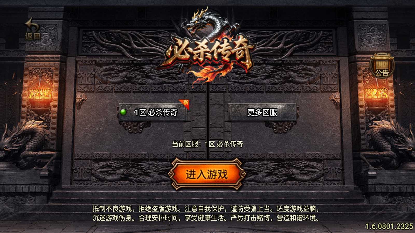 【必杀传奇三职业二大陆[白猪3.1]】战神引擎WIN服务端+GM后台+双端+架设教程-吾爱懒猫