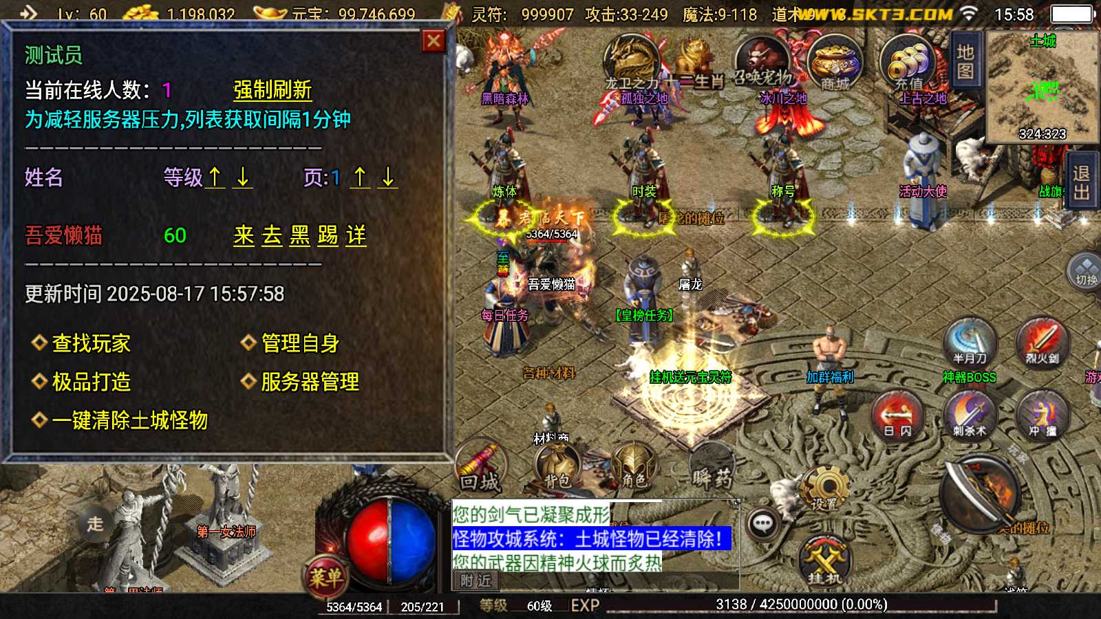 20250817160818214-Compress_Screenshot_20250817-155811