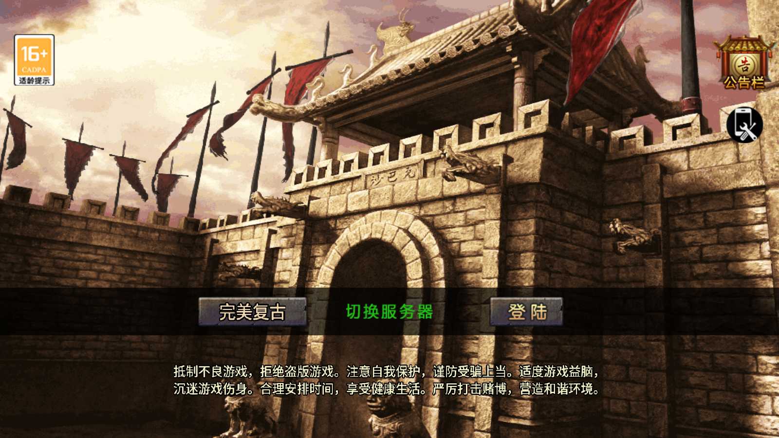 【1.76完美复古[小兰]】战神引擎WIN服务端+GM后台+双端+架设教程-吾爱懒猫