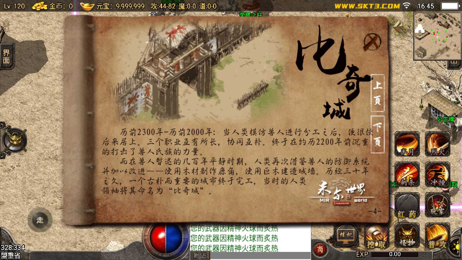 20250817165245356-Compress_Screenshot_20250817-164535