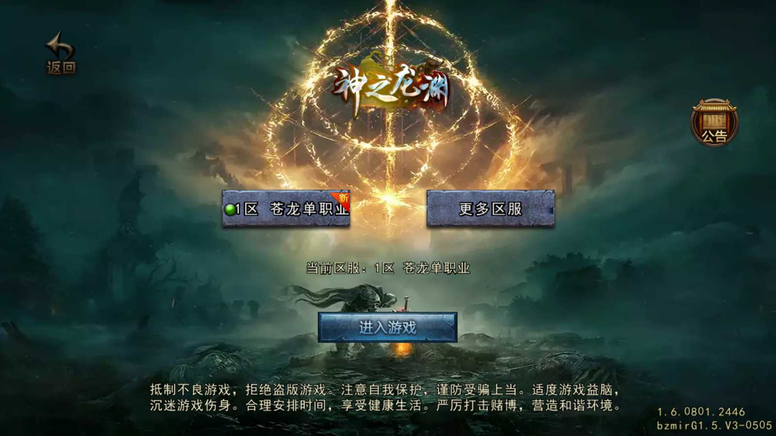 【苍狼三国争霸单职业[白猪Gv3]】战神引擎WIN服务端+GM后台+双端+架设教程-吾爱懒猫