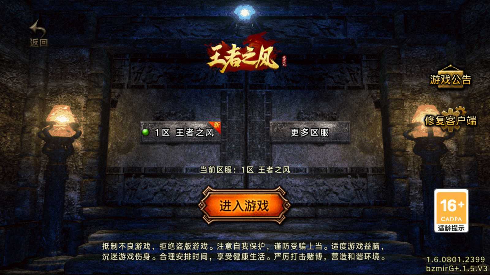 【王者之风第二季[白猪Gv3]】战神引擎WIN服务端+GM后台+双端+架设教程-吾爱懒猫