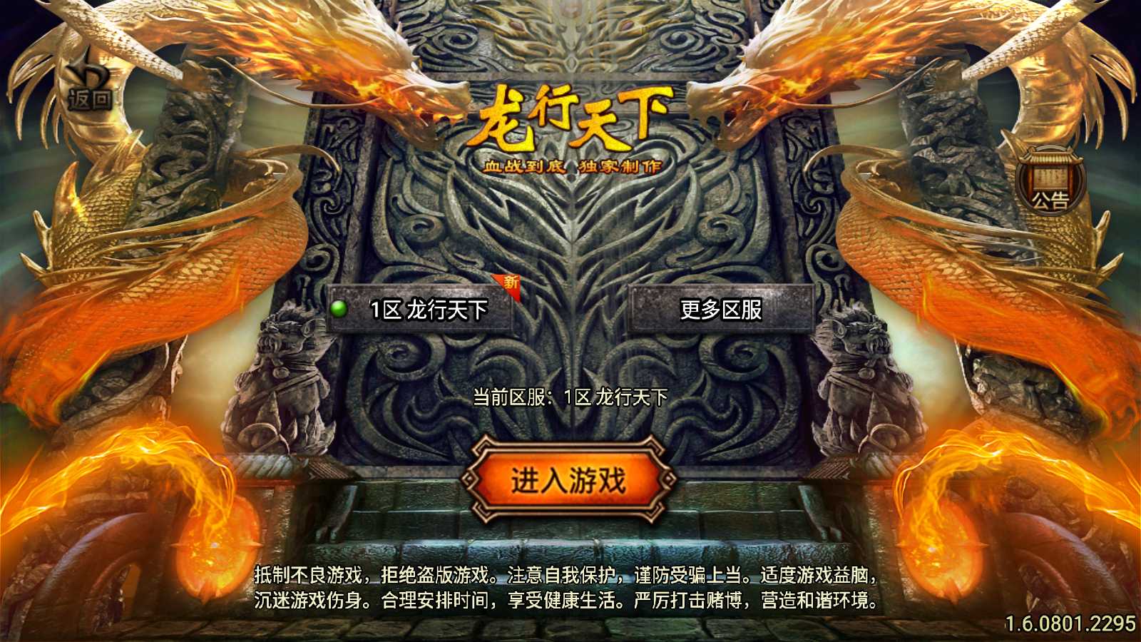 【龙行天下[白猪3]】战神引擎WIN服务端+GM工具+充值后台+双端+架设教程-吾爱懒猫