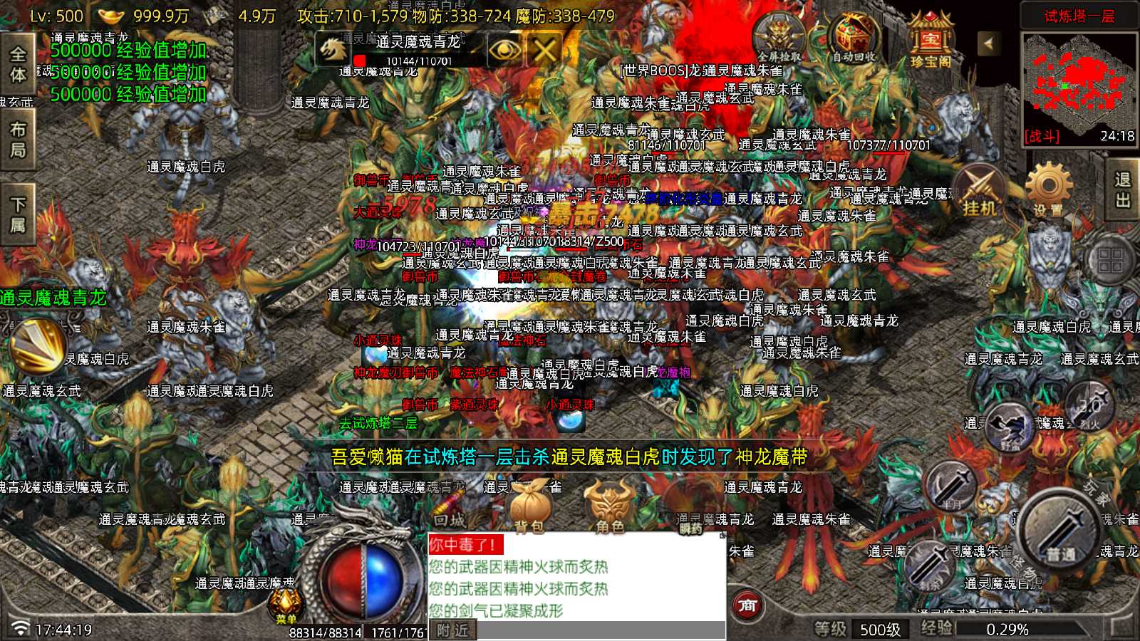 20250821175510646-Compress_Screenshot_20250821-174421