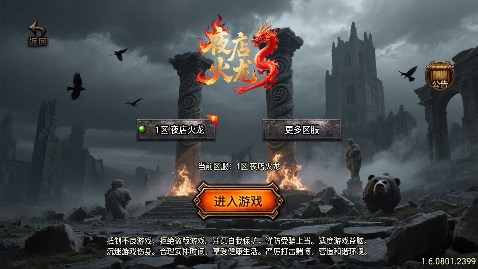 【夜店火龙[白猪5]】战神引擎WIN服务端+GM工具+充值后台+双端+架设教程-吾爱懒猫