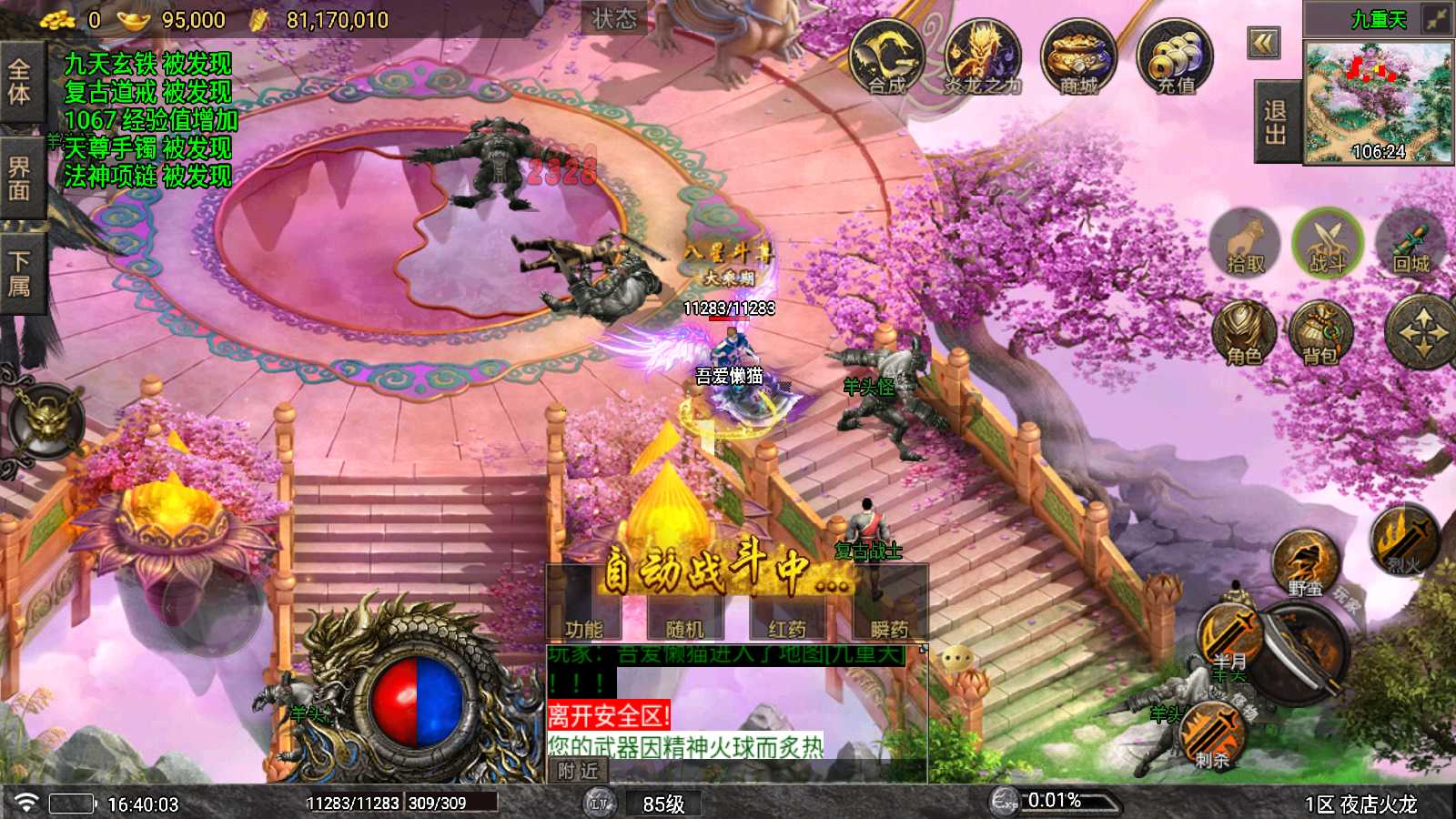 20250821175633897-Compress_Screenshot_20250821-164005
