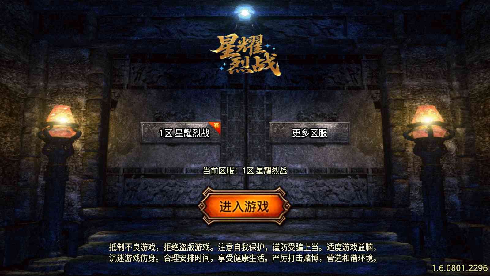 【1.76星耀烈战小极品元素版[白猪6.5]】战神引擎WIN服务端+GM工具+充值后台+双端+架设教程-吾爱懒猫