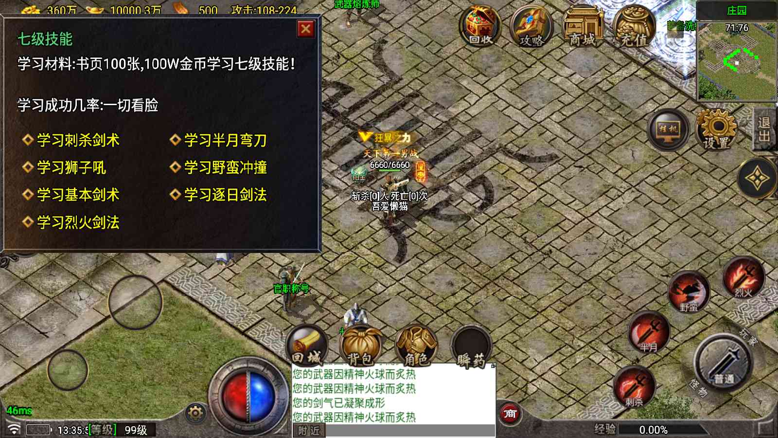 20250823182510316-Compress_Screenshot_20250823-133551
