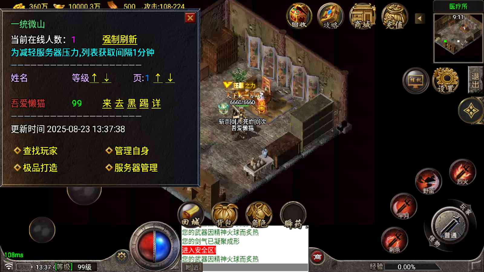 20250823182511763-Compress_Screenshot_20250823-133746