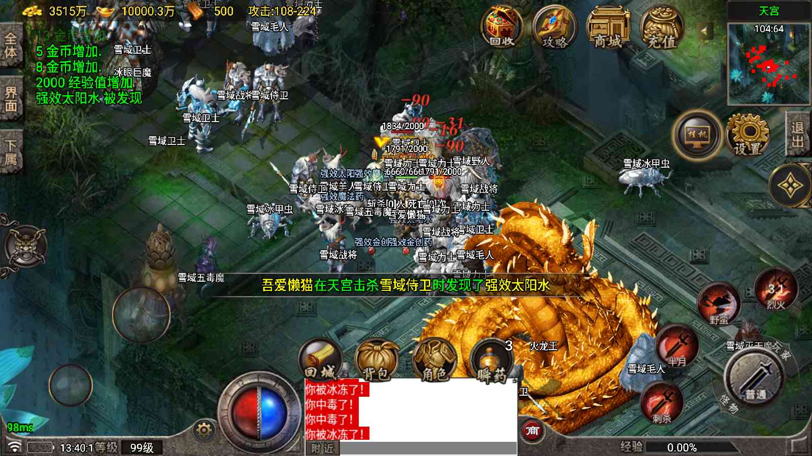 20250823182512856-Compress_Screenshot_20250823-134020