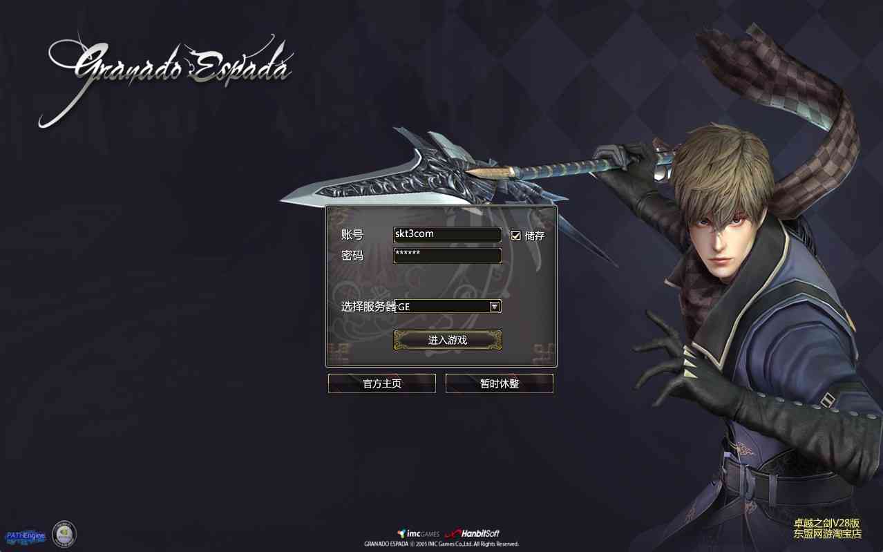 【卓越之剑V28汉化完整版】3DMMORPG端游Win服务端+网页注册+全套修改教程+GM命令+PC客户端+架设教程-吾爱懒猫