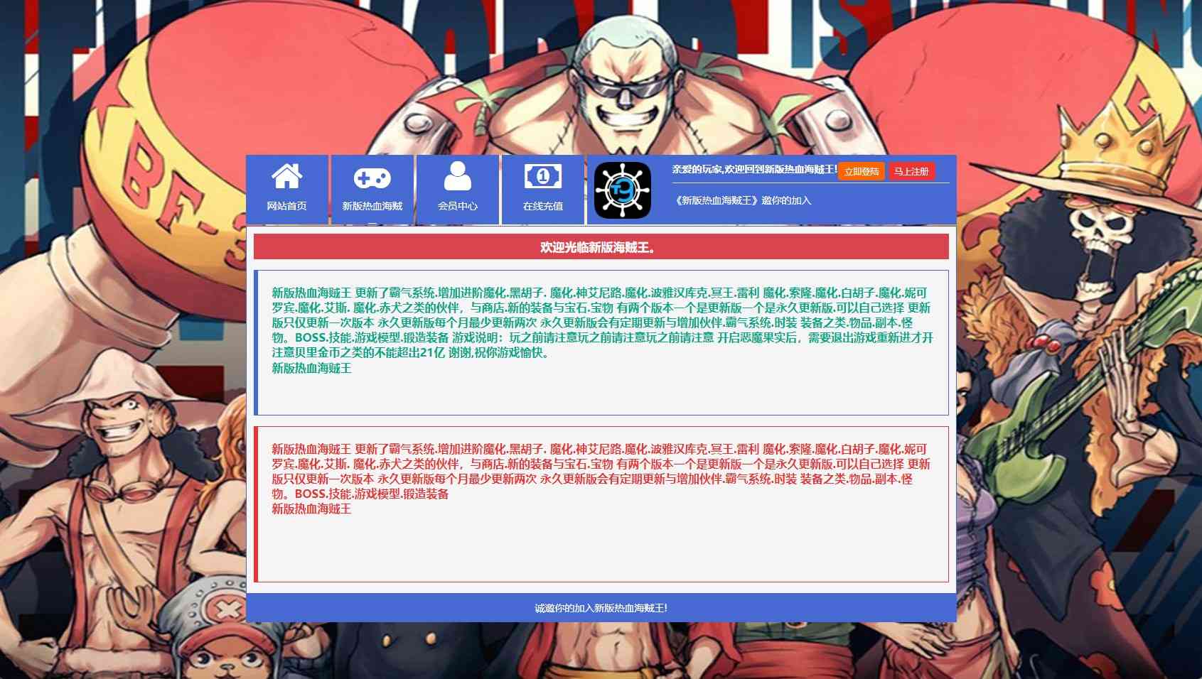 【热血海贼王魔改版】稀有回合页游Linux服务端+GM工具+全物品ID+架设教程-吾爱懒猫