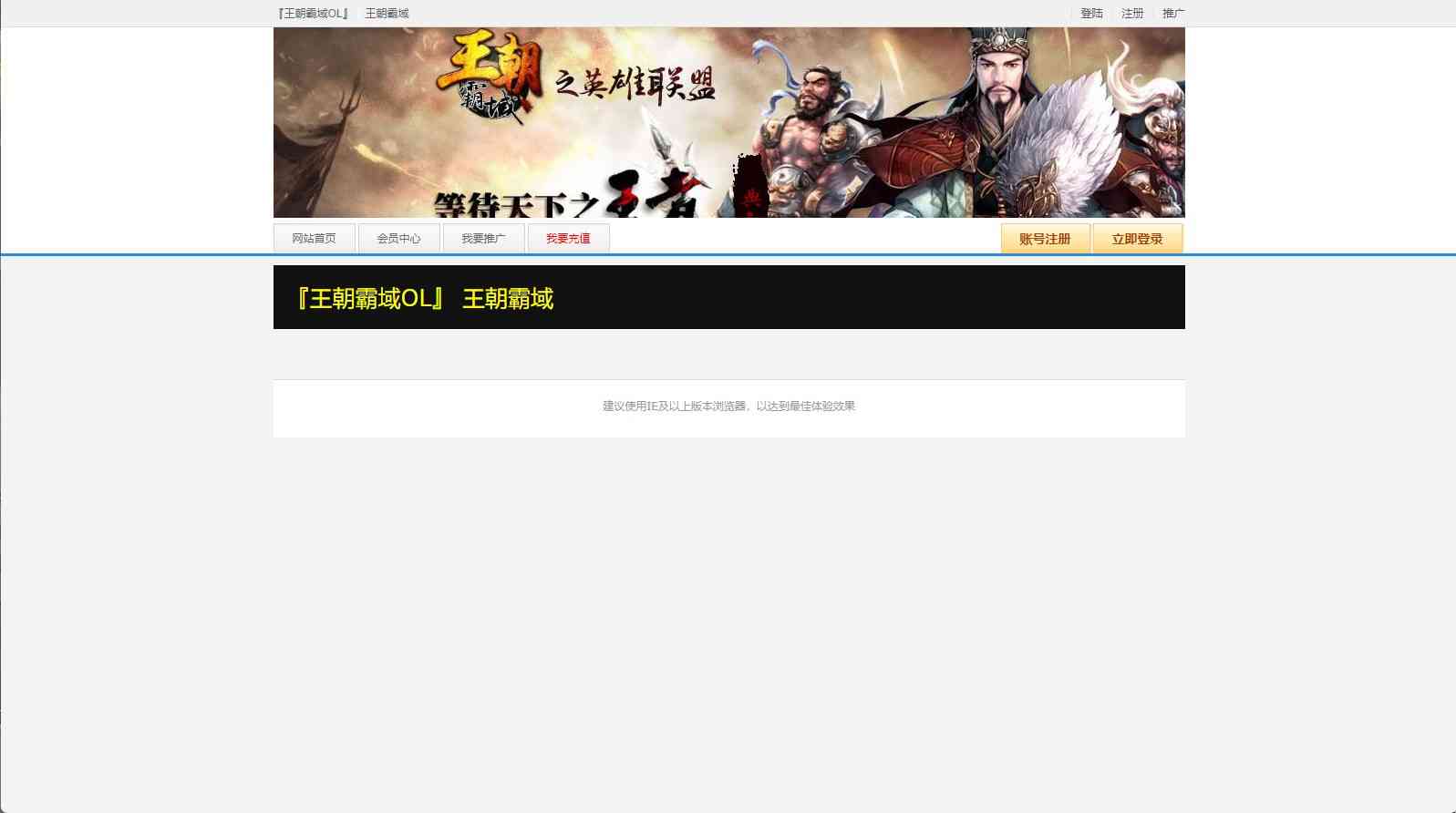 【王朝霸域OL之英雄联盟】典藏策略页游Linux服务端+充值后台+架设教程-吾爱懒猫