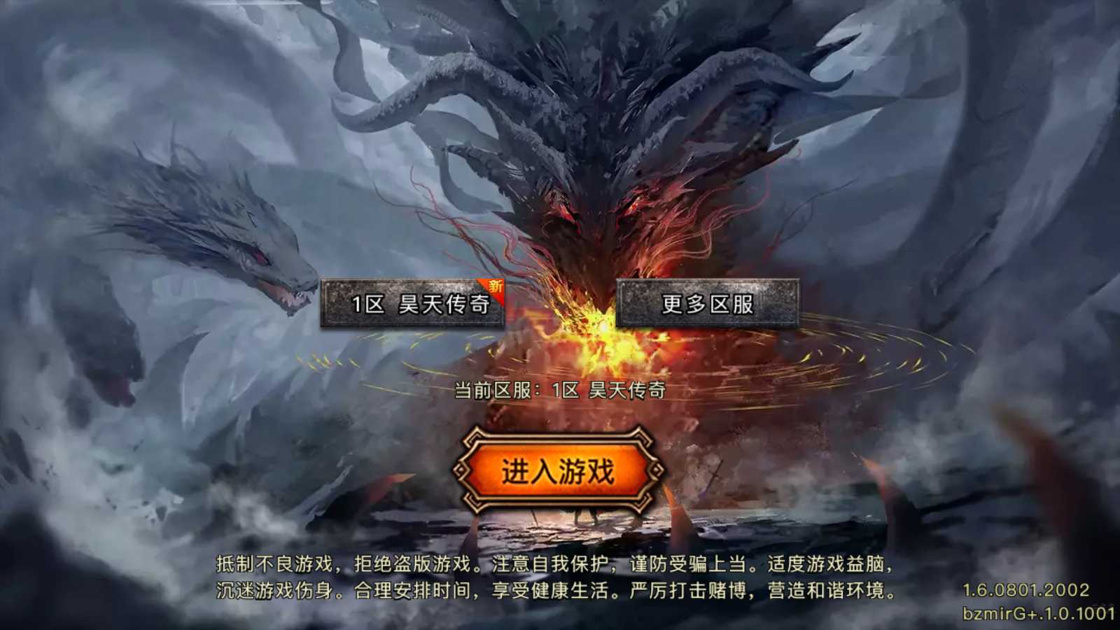 【1.80昊天传奇[白猪G版]】战神引擎WIN服务端+GM工具+充值后台+双端+架设教程-吾爱懒猫