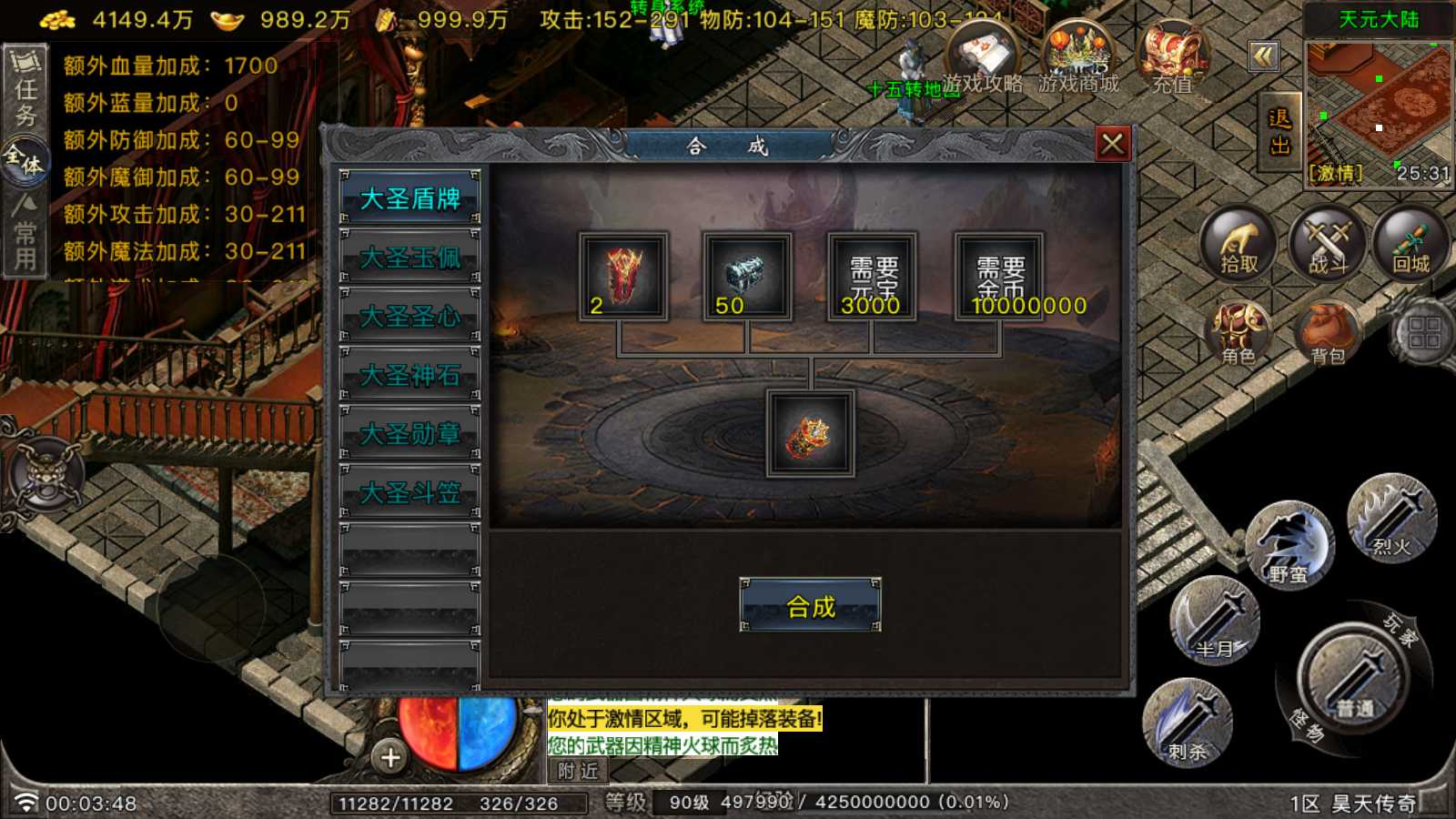 20250824133223429-Compress_Screenshot_20250824-000350