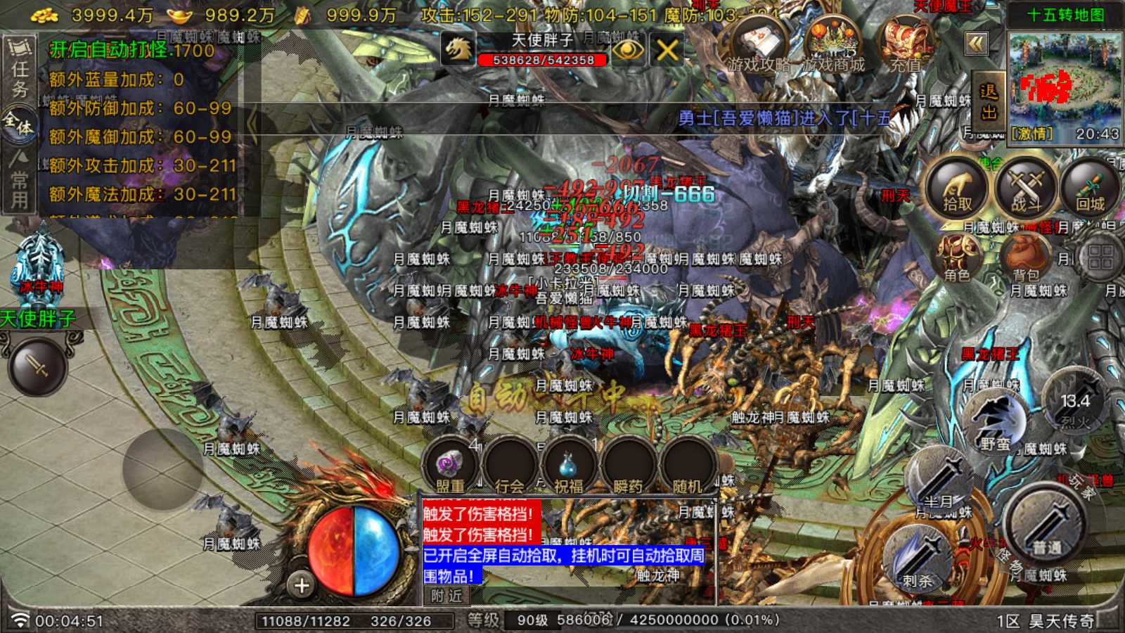 20250824133224558-Compress_Screenshot_20250824-000453